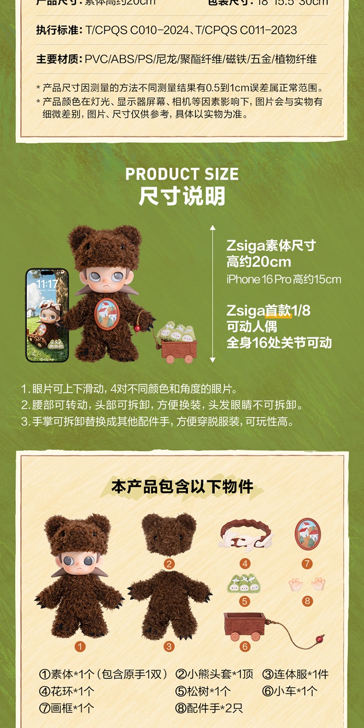 识货商品介绍图