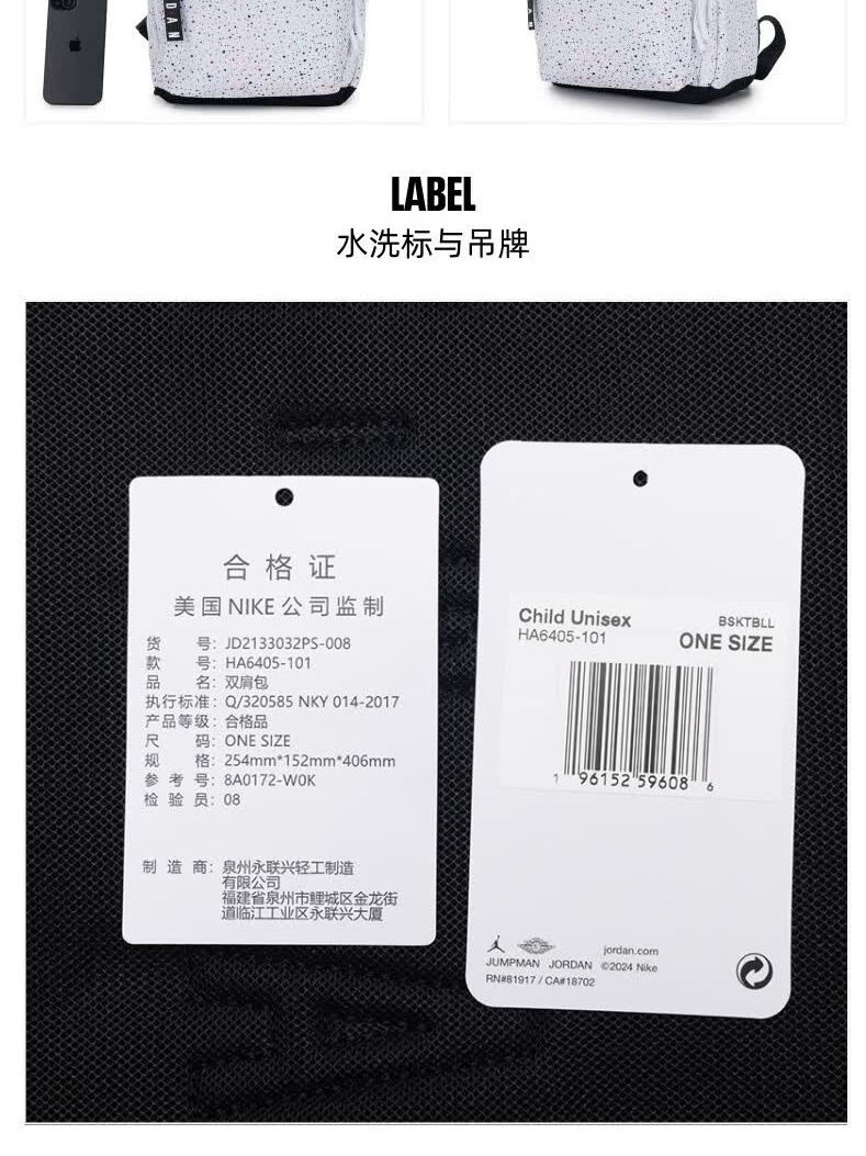 识货商品介绍图