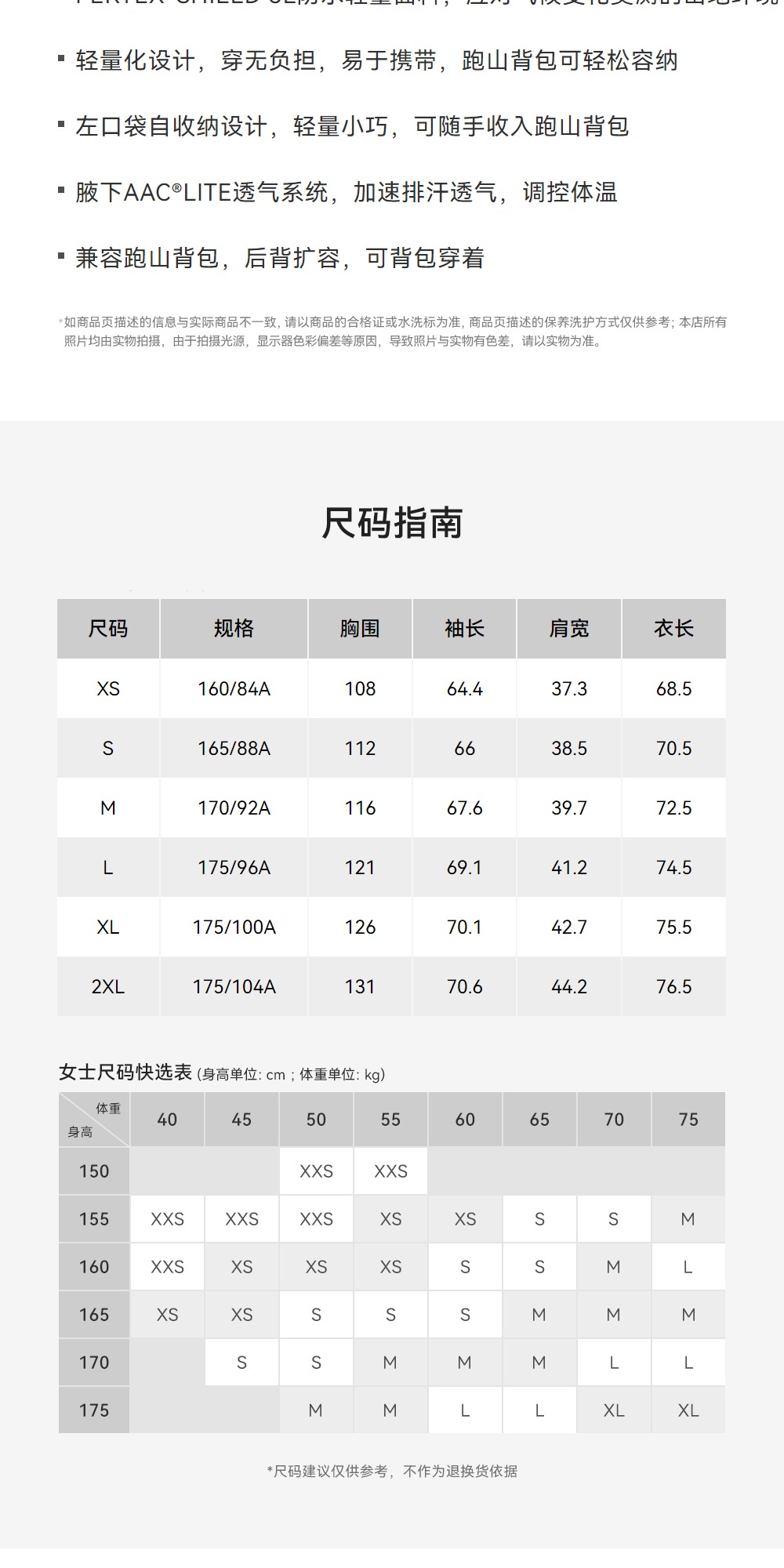 识货商品介绍图