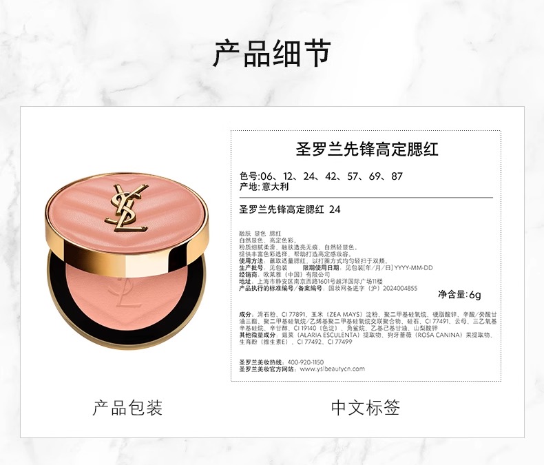 识货商品介绍图