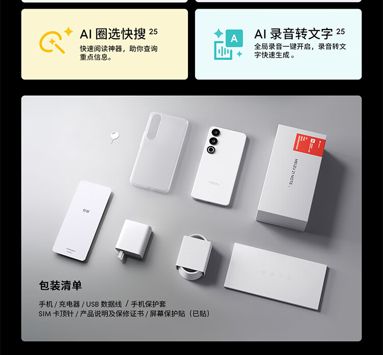识货商品介绍图