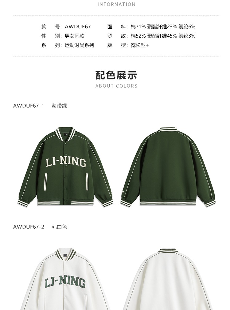 识货商品介绍图