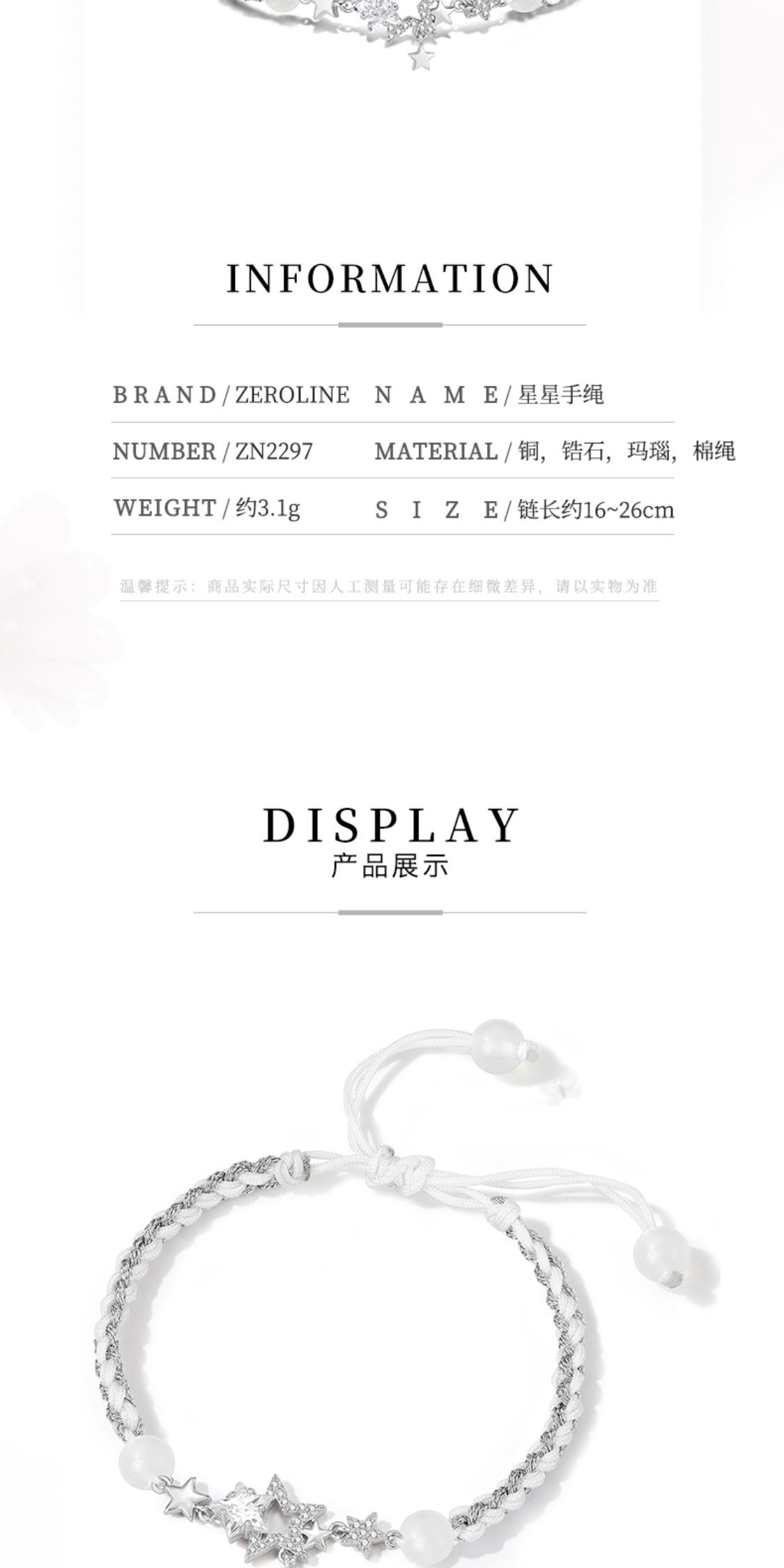 识货商品介绍图