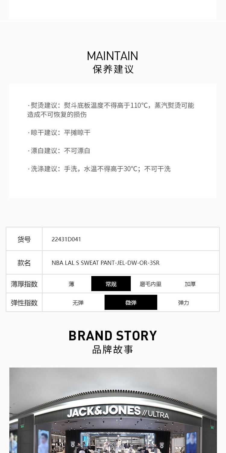 识货商品介绍图