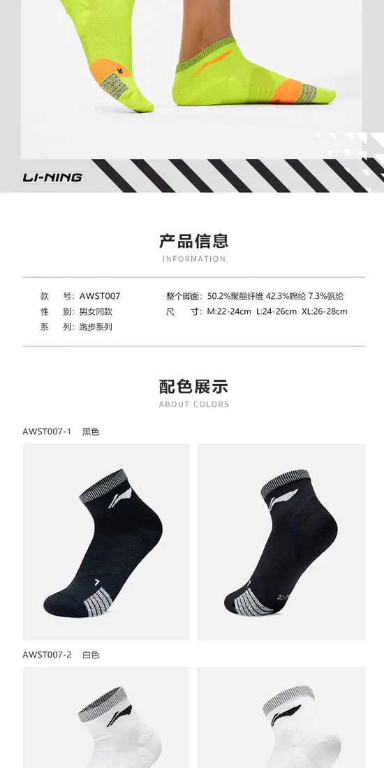 识货商品介绍图