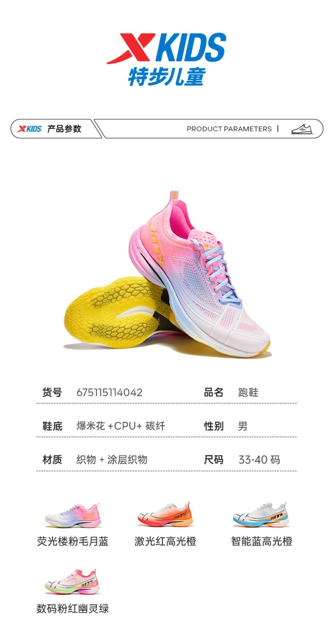 识货商品介绍图