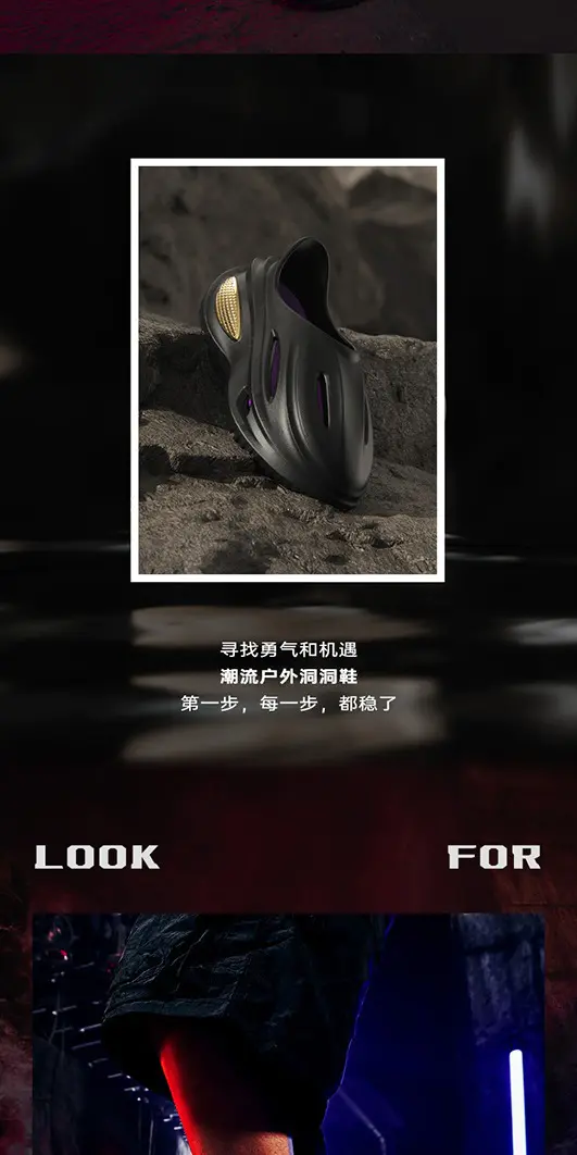识货商品介绍图