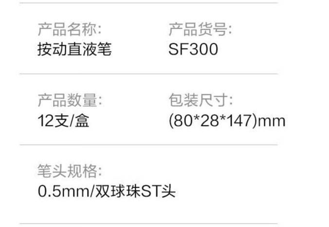 识货商品介绍图