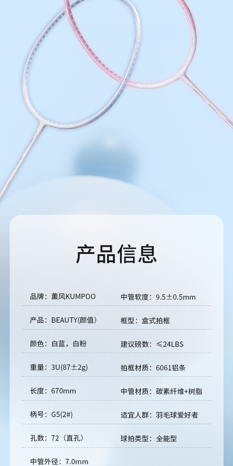 识货商品介绍图