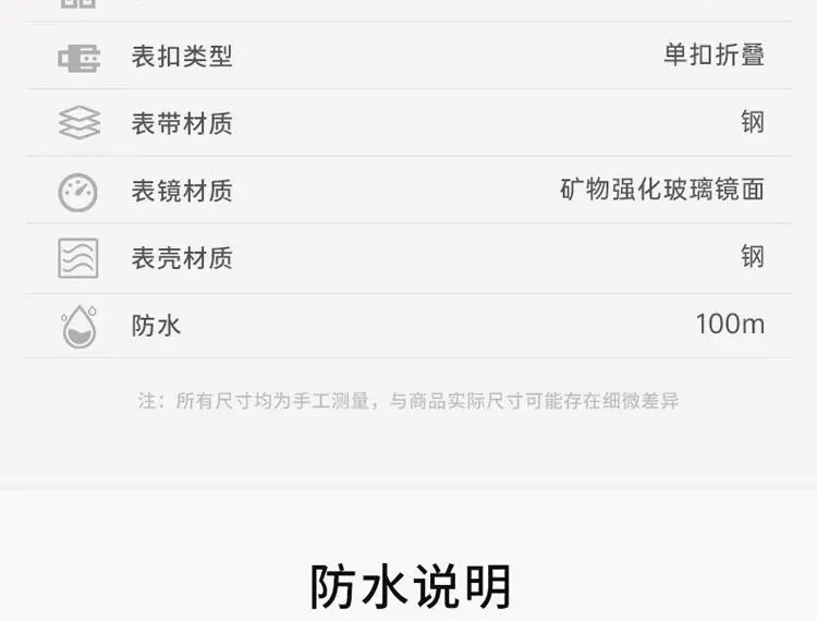 识货商品介绍图