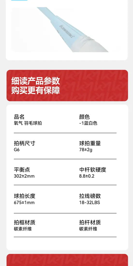 识货商品介绍图