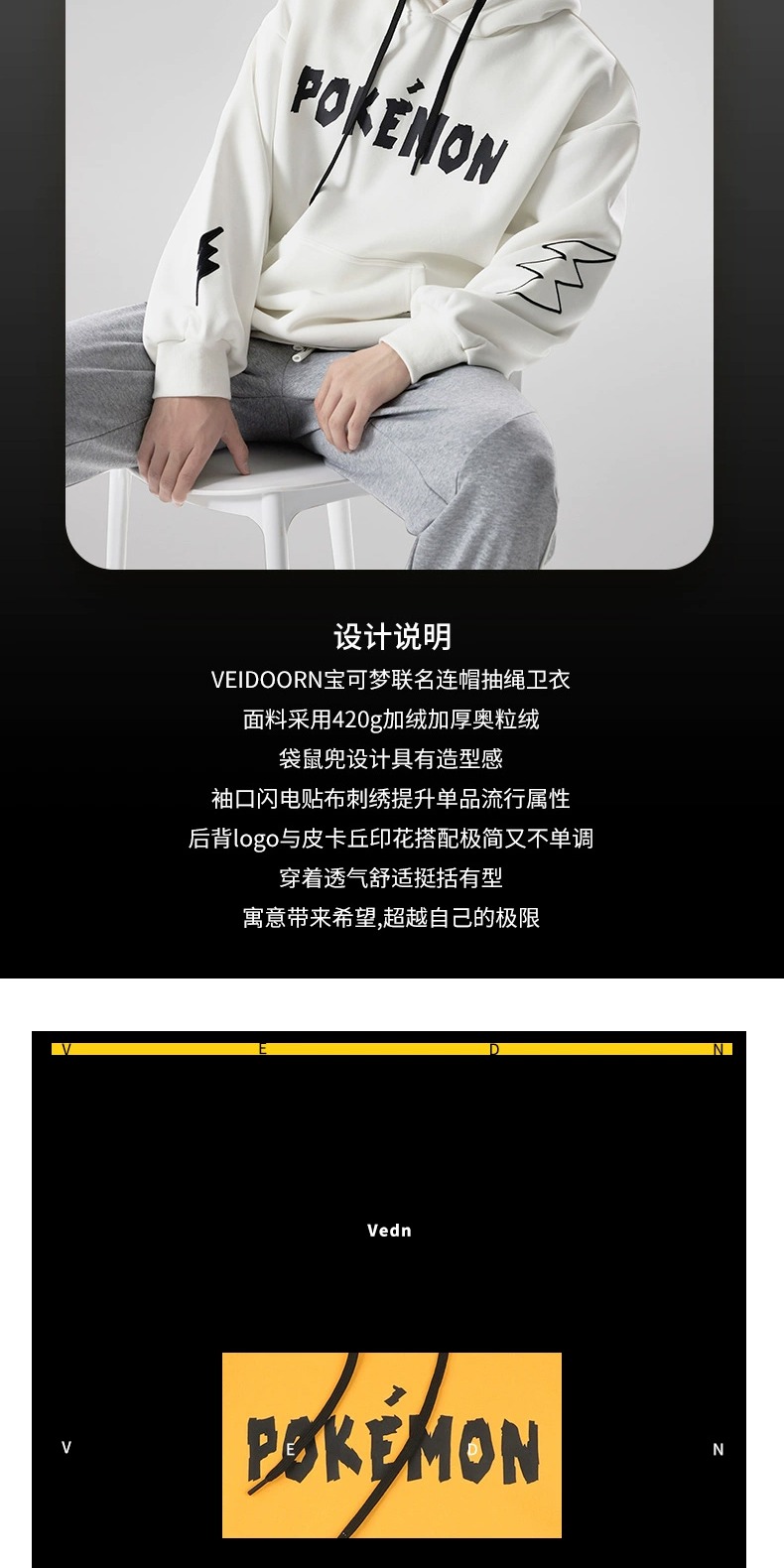 识货商品介绍图