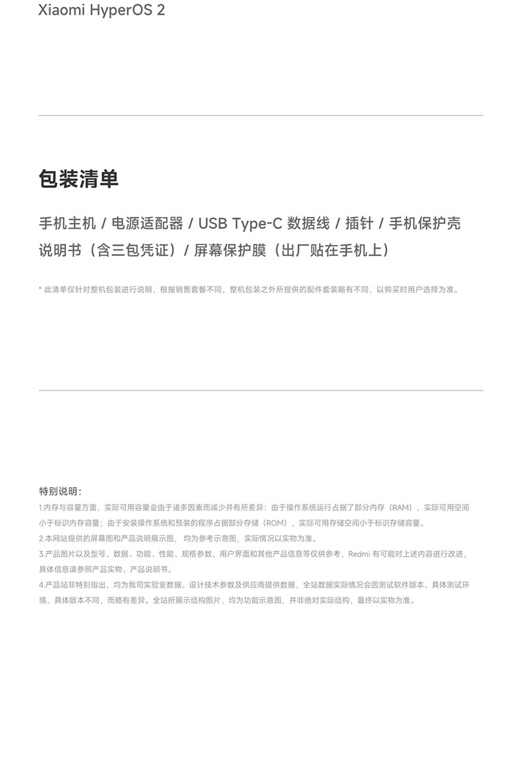 识货商品介绍图
