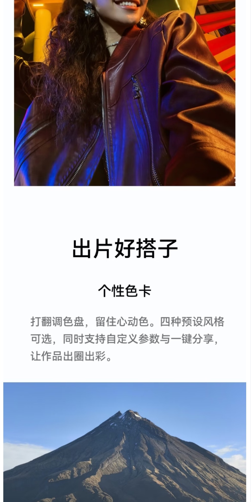 识货商品介绍图
