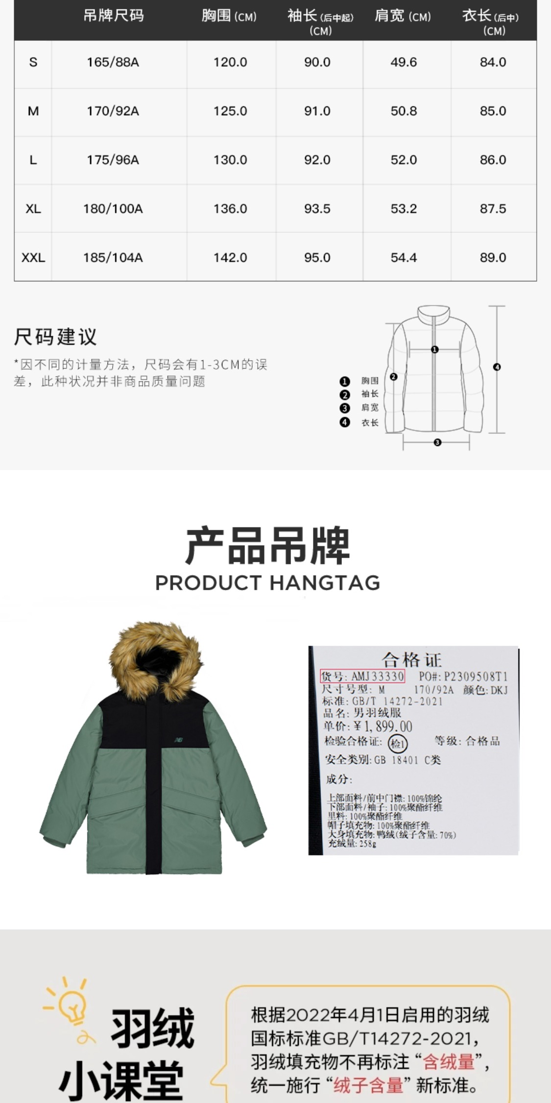 识货商品介绍图