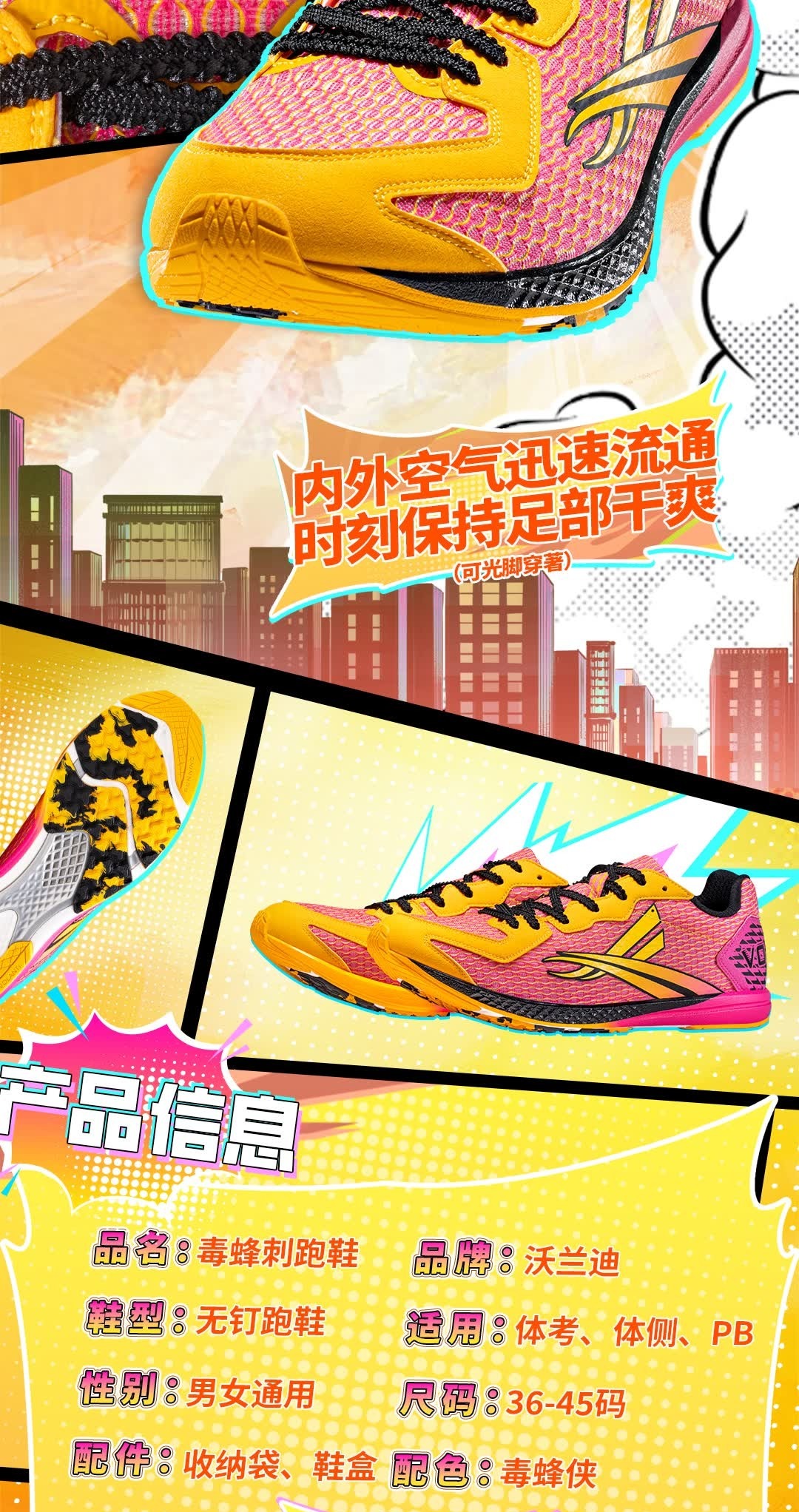 识货商品介绍图