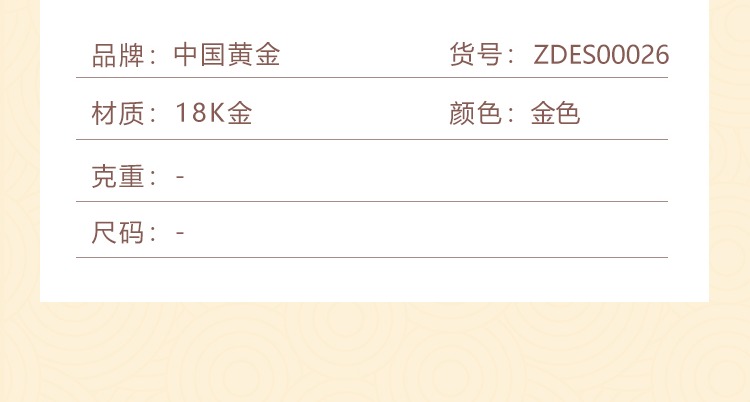 识货商品介绍图