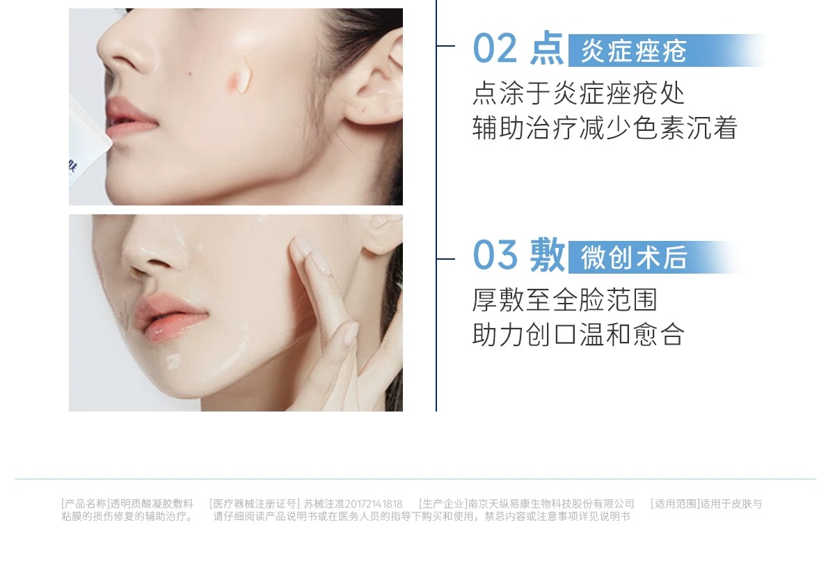 识货商品介绍图