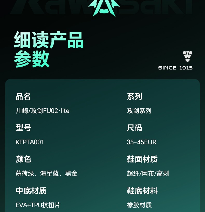 识货商品介绍图