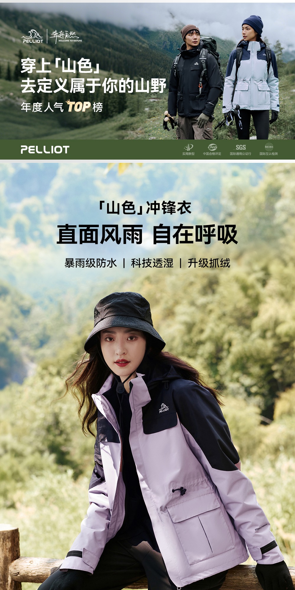 识货商品介绍图