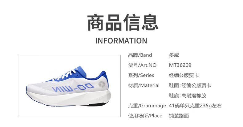 识货商品介绍图