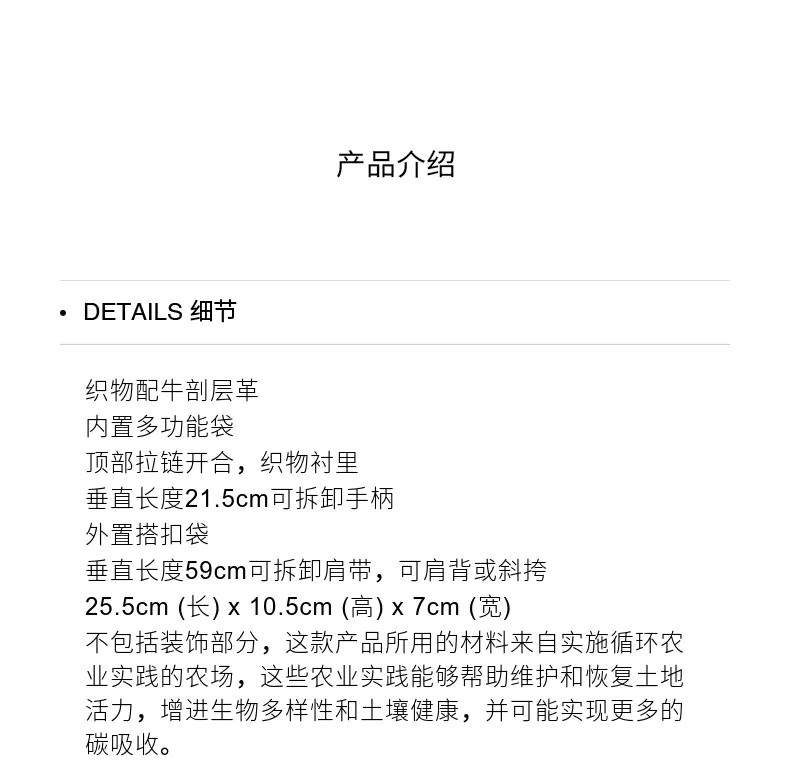 识货商品介绍图
