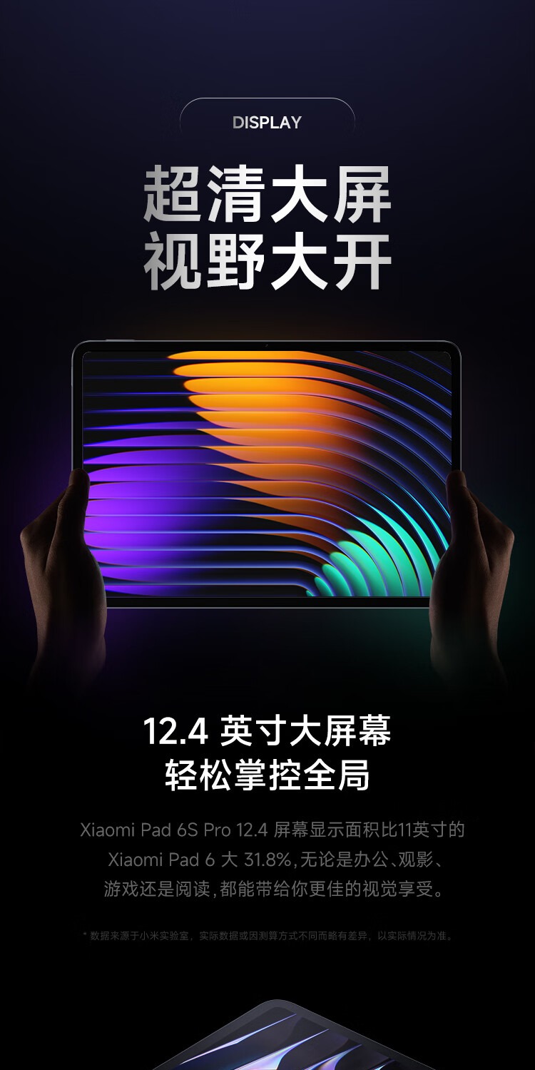 识货商品介绍图
