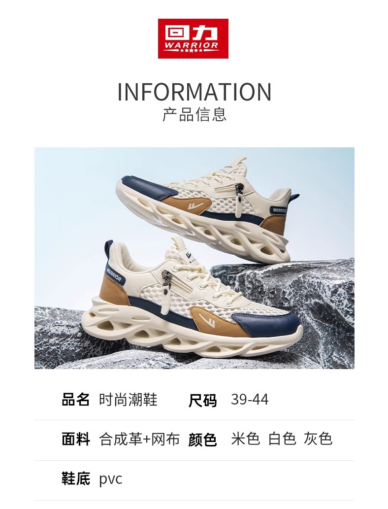 识货商品介绍图