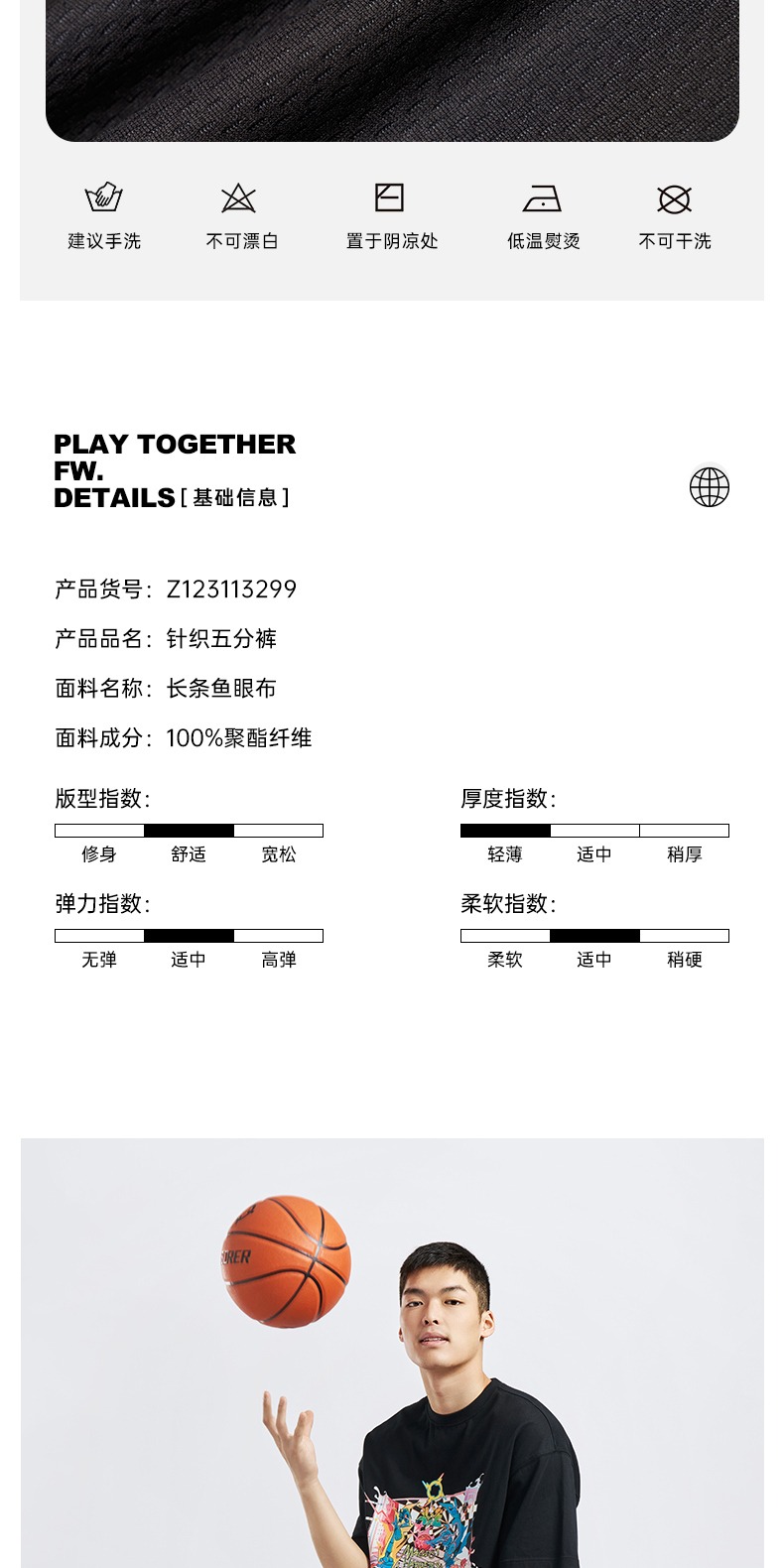 识货商品介绍图