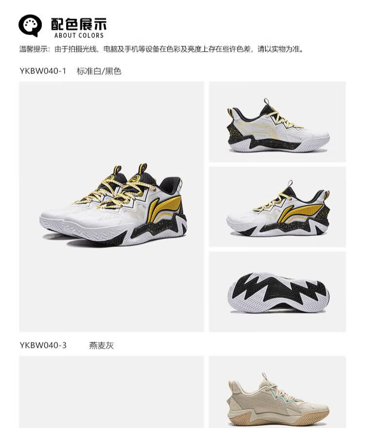 识货商品介绍图