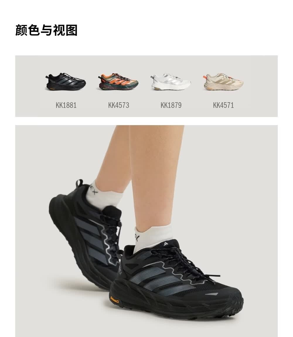 识货商品介绍图