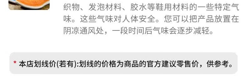 识货商品介绍图