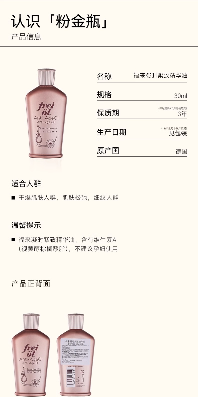 识货商品介绍图