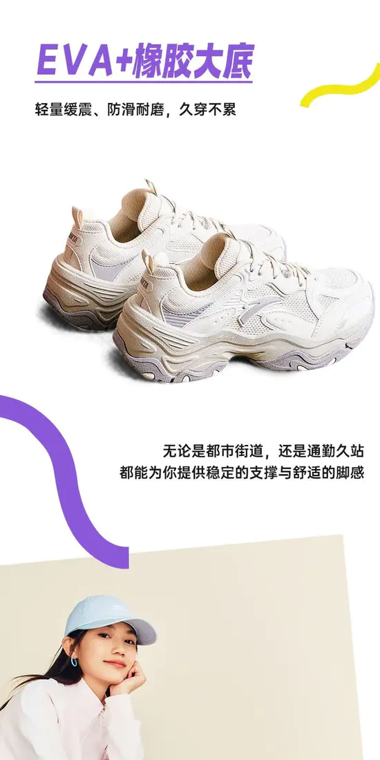 识货商品介绍图