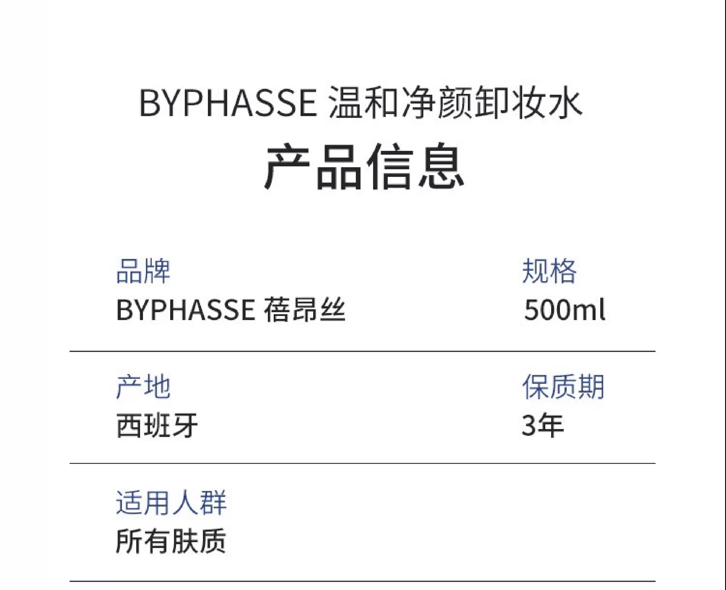 识货商品介绍图