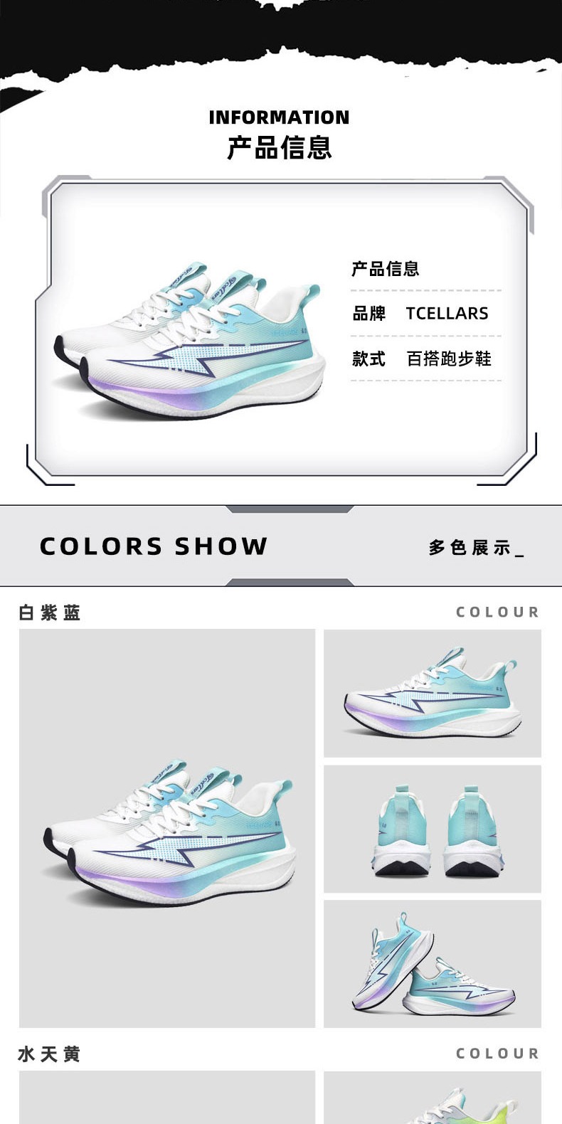 识货商品介绍图