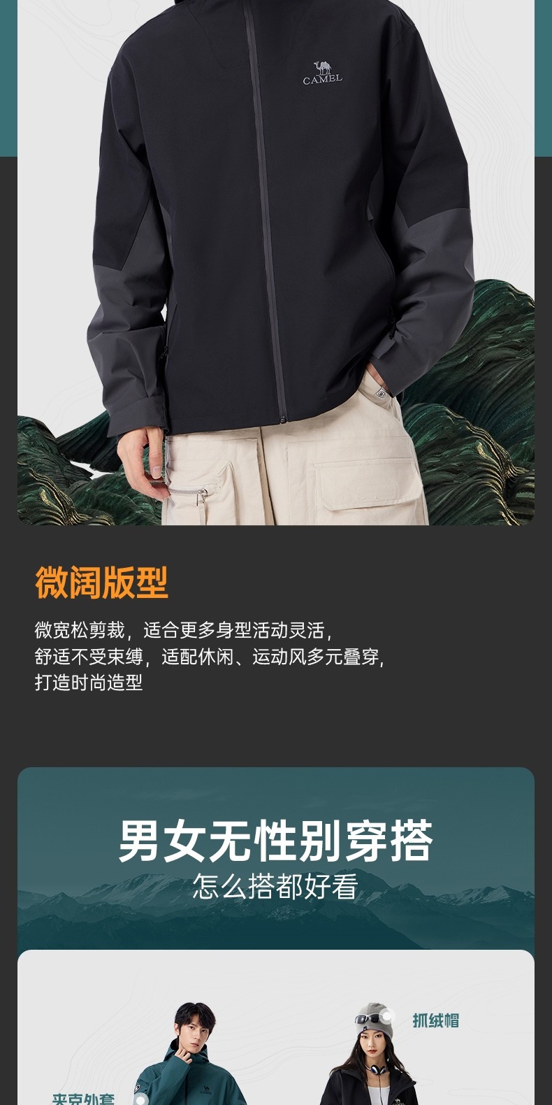 识货商品介绍图