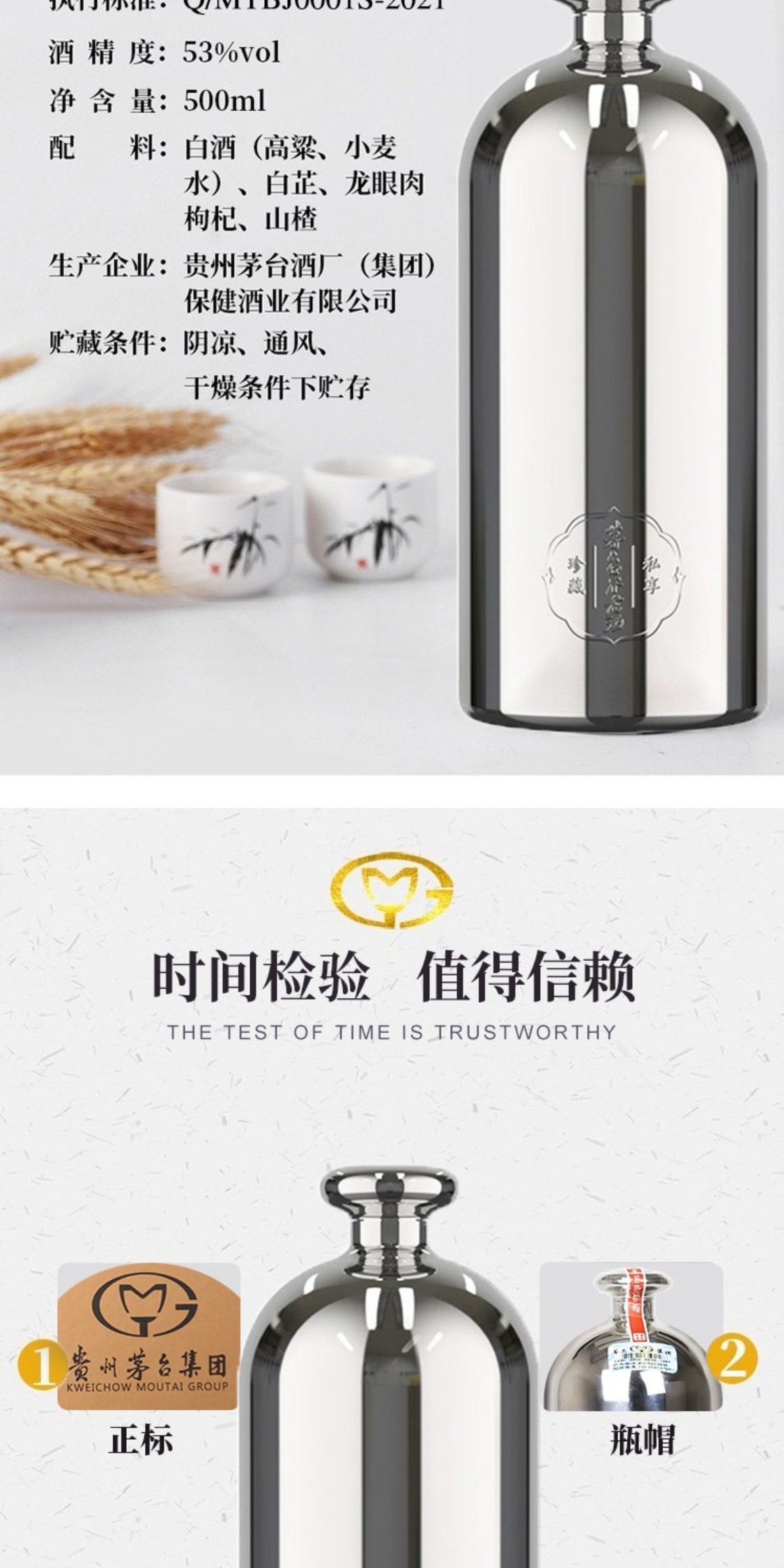 识货商品介绍图