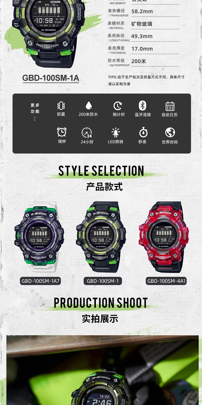 识货商品介绍图
