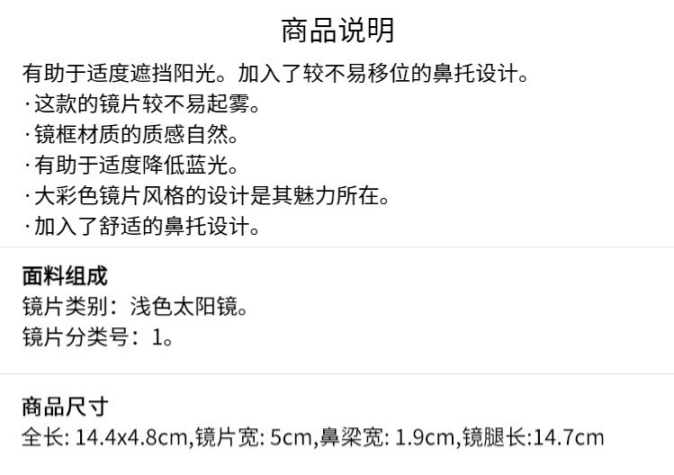 识货商品介绍图