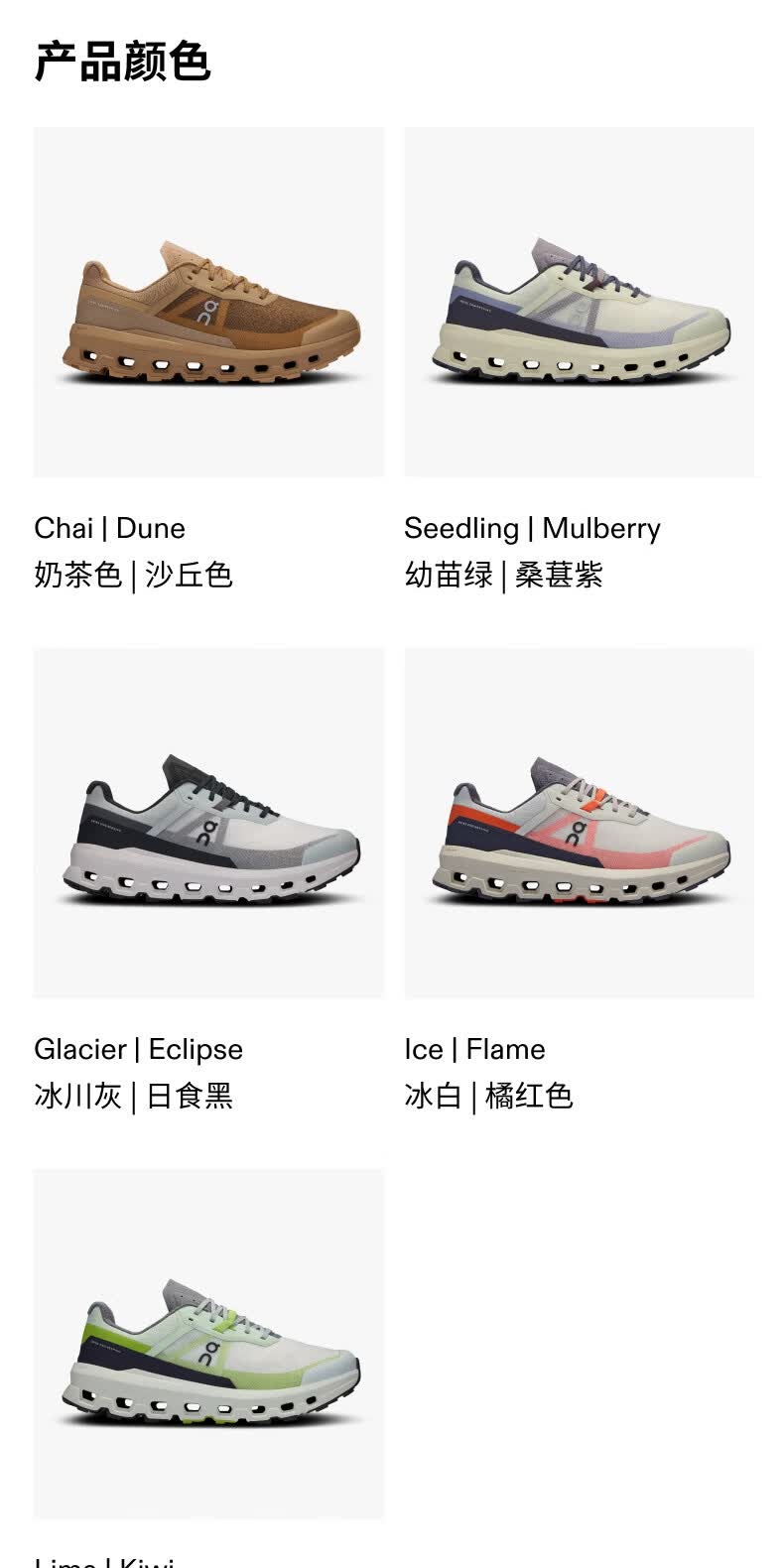 识货商品介绍图