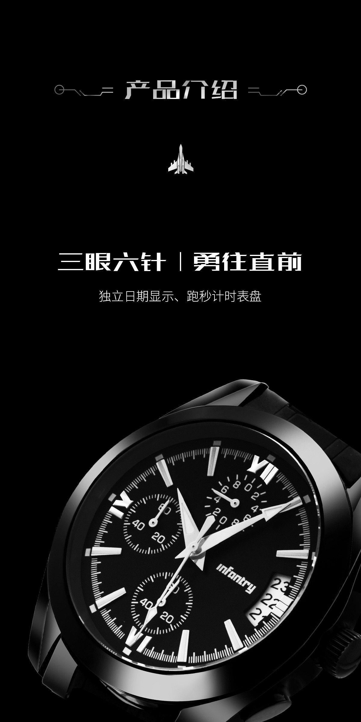 识货商品介绍图