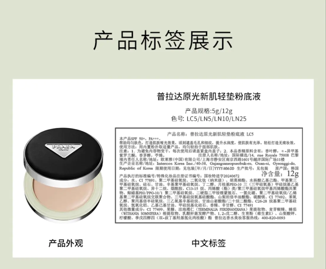 识货商品介绍图