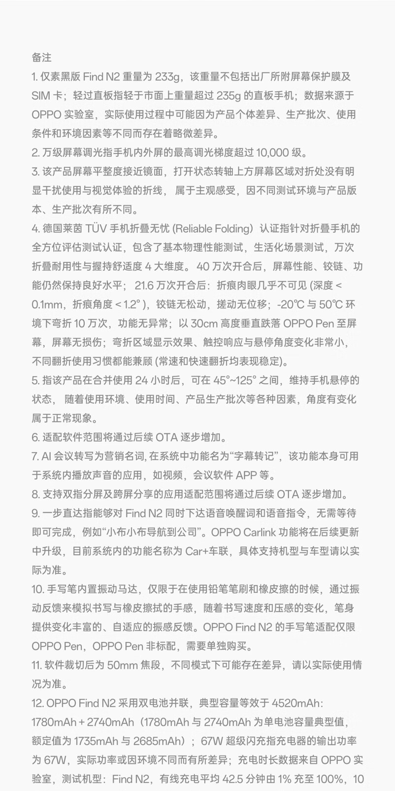 识货商品介绍图