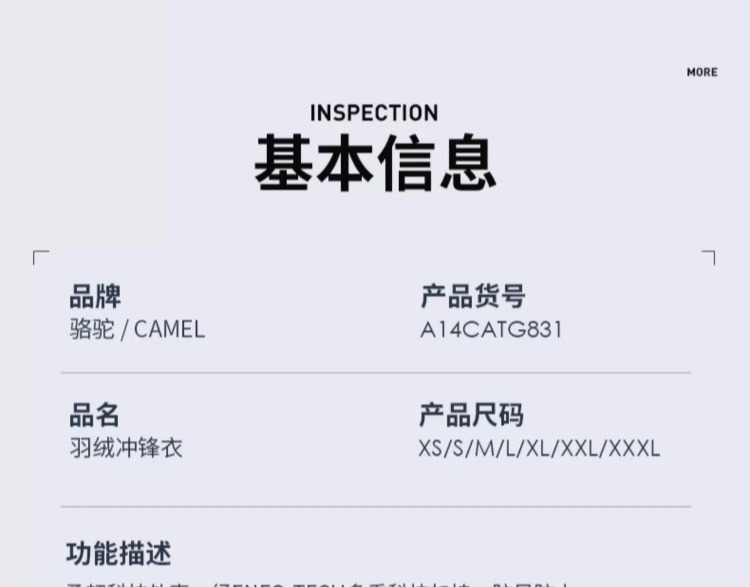 识货商品介绍图