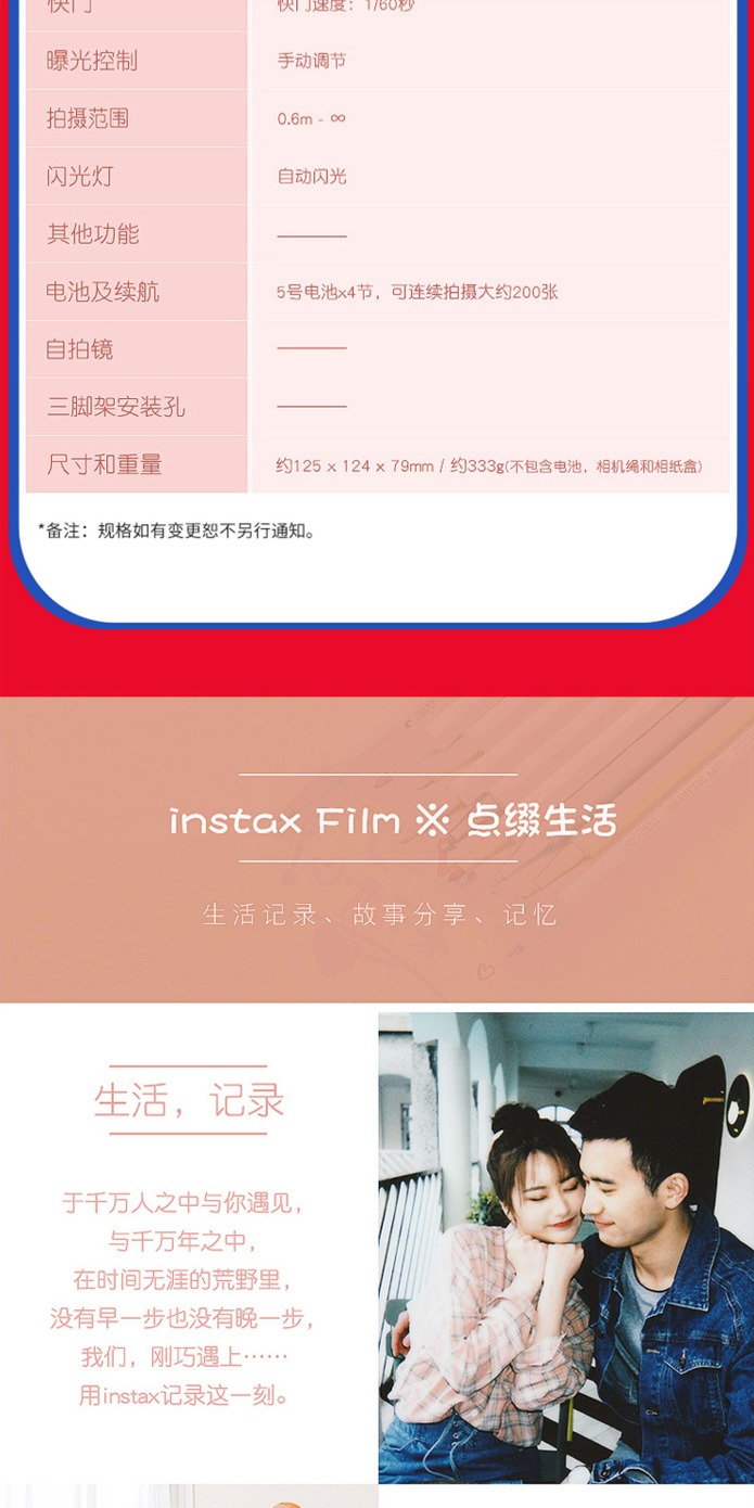识货商品介绍图