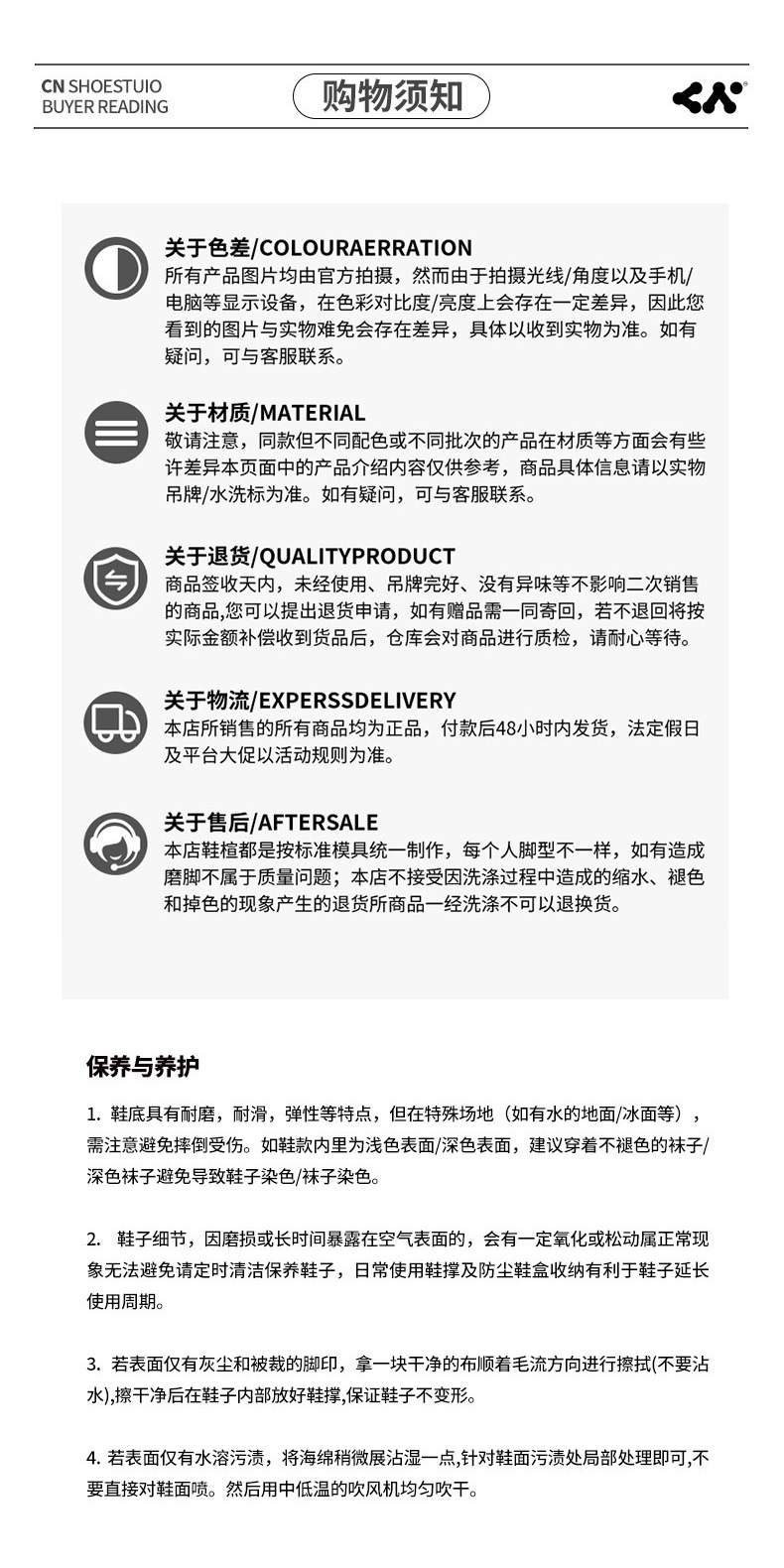 识货商品介绍图