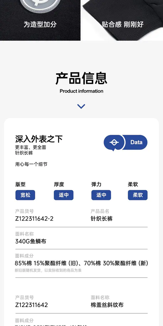 识货商品介绍图