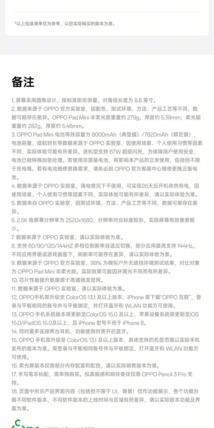 识货商品介绍图