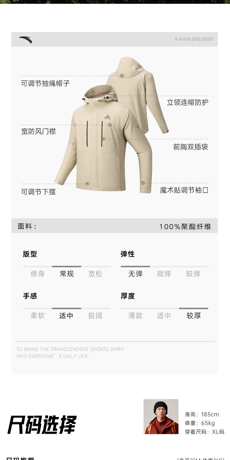 识货商品介绍图